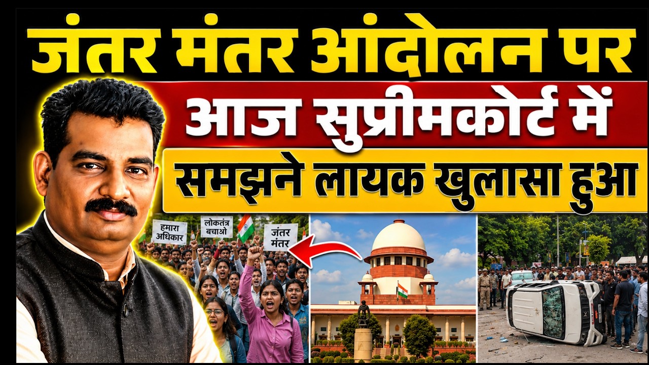 Supreme Court asks Centre to consider &lsquo;important&rsquo; plea that Jantar Mantar is not the right site for