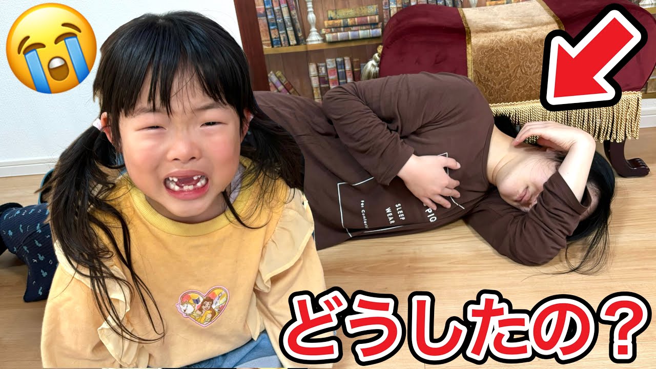 ママが倒れてここちゃんが泣いてる…どうしたの？？？😭😭😭