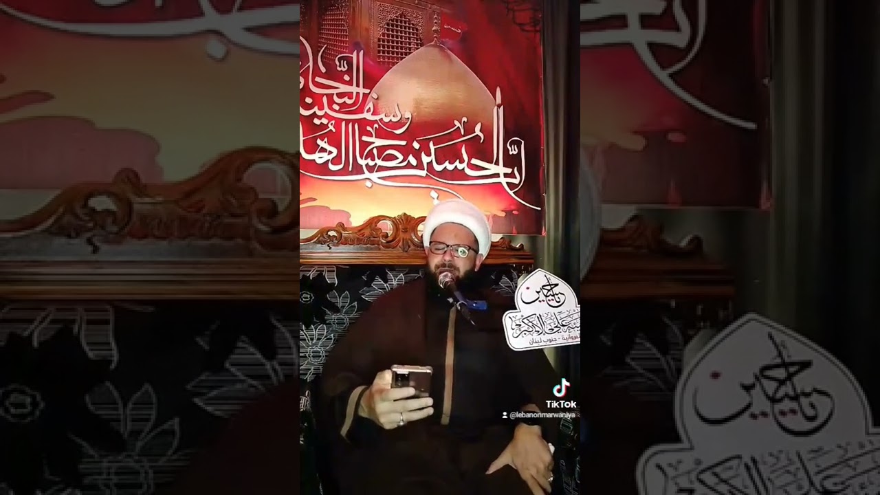 القارئ : الشيخ حسين غندور المكان:المروانية.جنوب لبنان