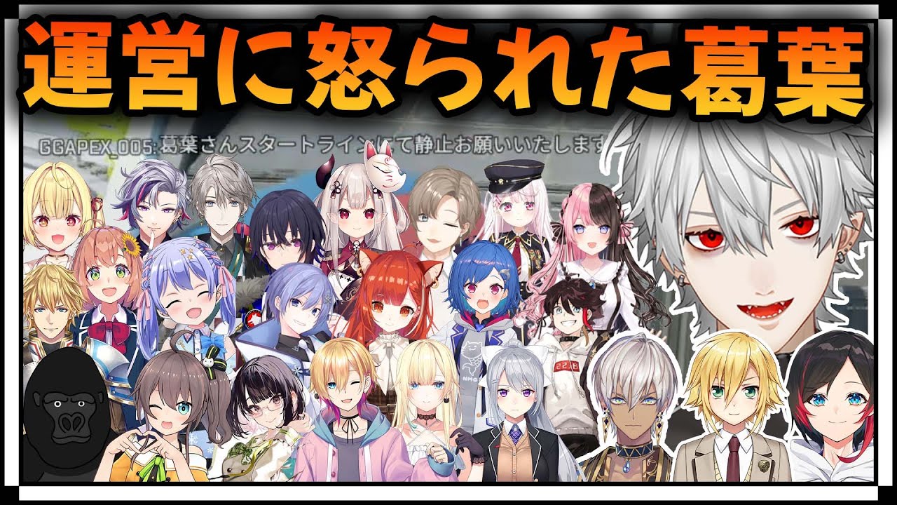 【14視点】エペ娘で運営に葛葉が注意されたときのライバーの反応【切り抜き/V最協カスタム/前夜祭】