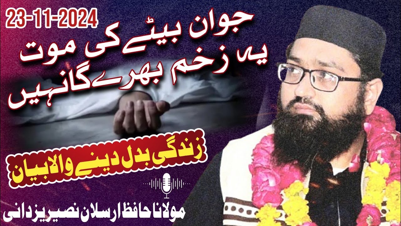 Jawan Bettay Ki Mout / Emotional khutba By Molana Hafiz Arslan Naseer Yazdani Shab 23-11-2024 Nov