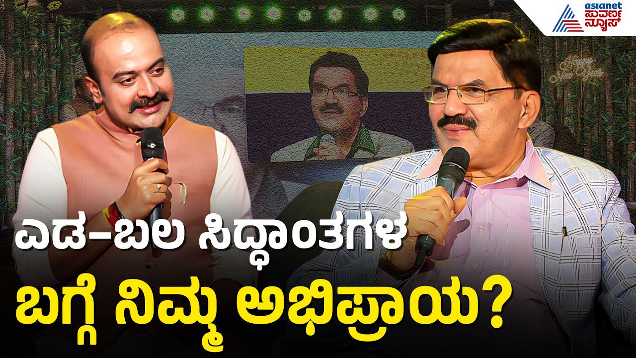 ಆಸ್ತಿಕತೆ ಮತ್ತು ನಾಸ್ತಿಕತೆ ಬಗ್ಗೆ ಕೃಷ್ಣೇಗೌಡರ ಅದ್ಬುತ ಮಾತು | Prof Krishne Gowda Interview | Suvarna News