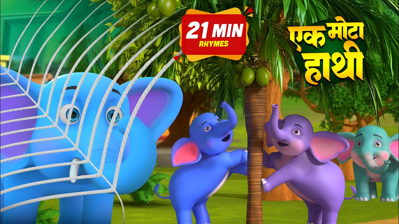 एक मोटा हाथी और बहुत सारे रोमांचक राइम्स | 23 Minutes Non-Stop Hindi Rhymes | Ghochu Kids