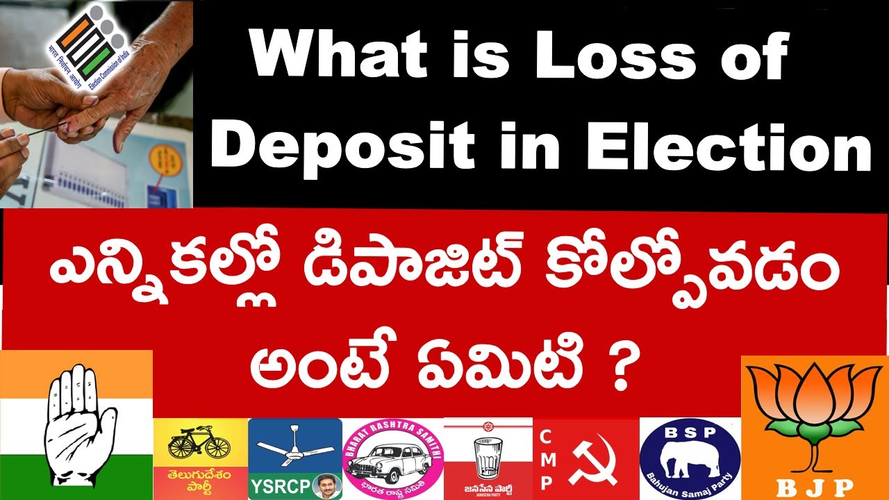 What Does It Mean To Lose Election Security Deposit | ఎన్నికల్లో డిపాజిట్ కోల్పోవడం అంటే ఏమిటి ?