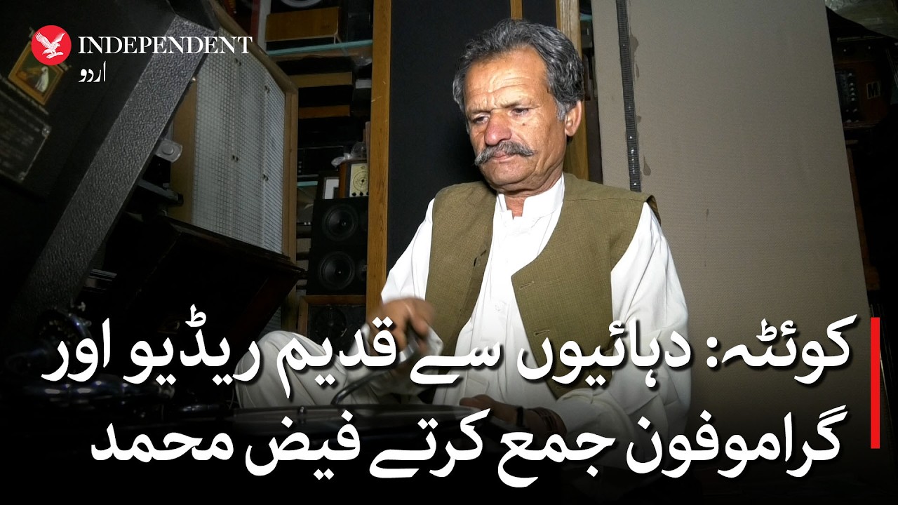 Quetta collector preserves antique radios, gramophones