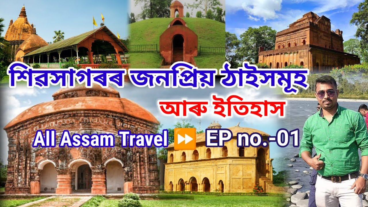 Best 27 famous tourist places in Sibsagar - Assam