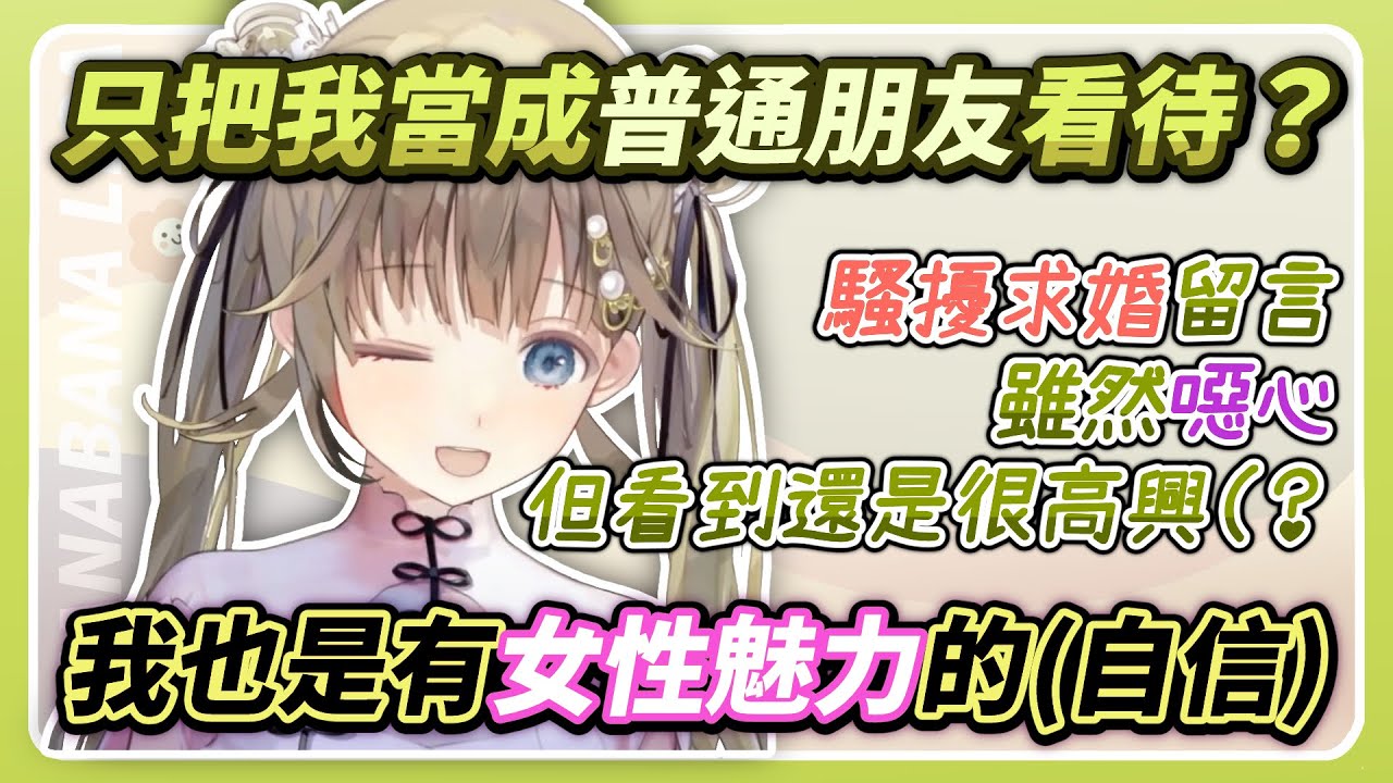 【VSPO中文精華】總是被視為朋友的英リサ也想成為受人愛戴的女友角色【ぶいすぽ/英リサ】