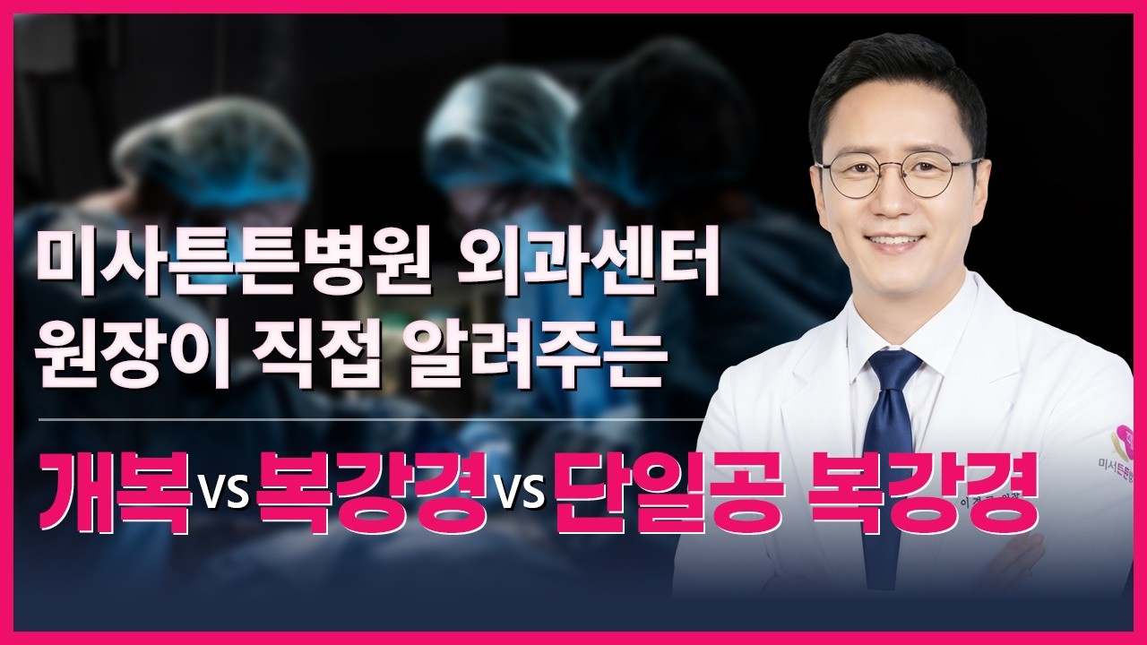 환자들이 더 좋아한 