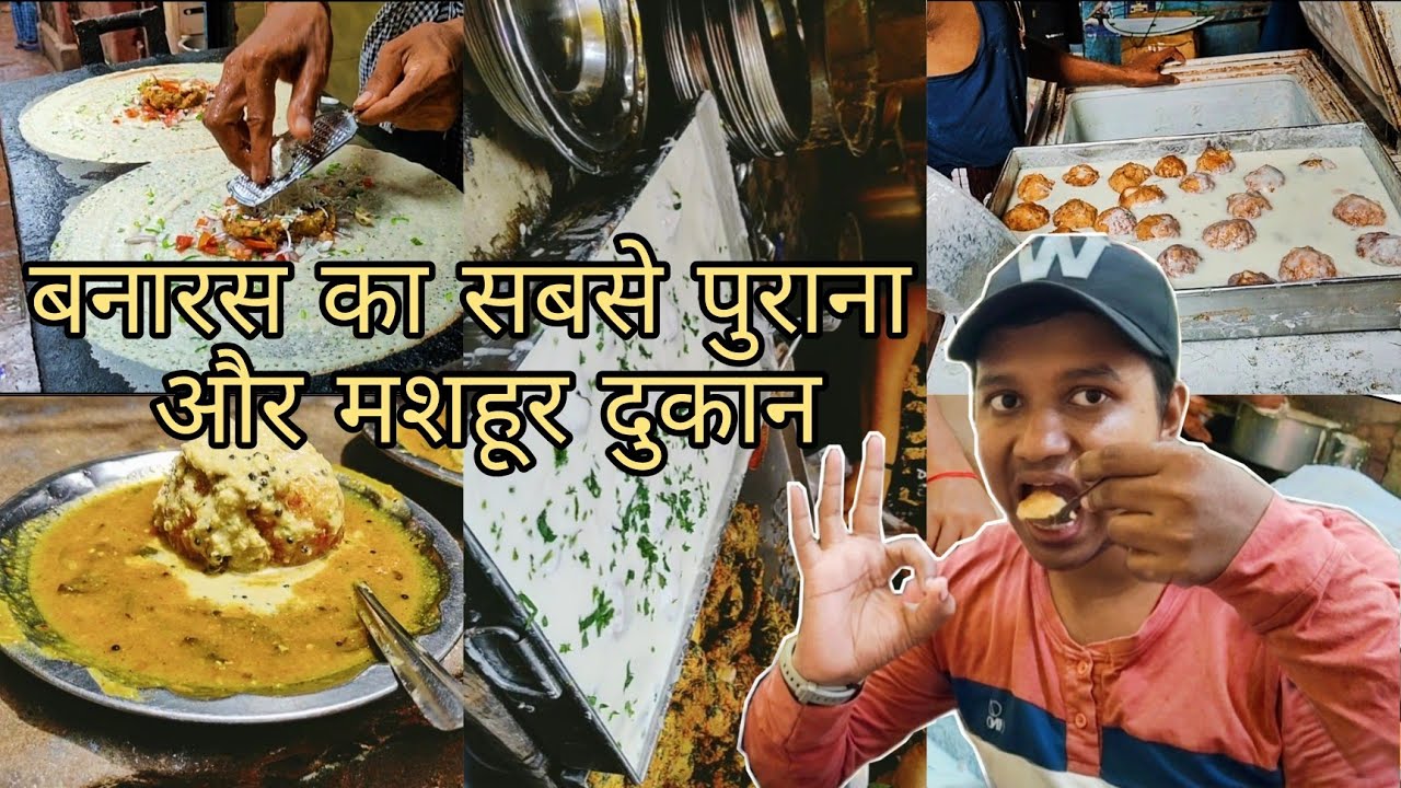 25 years old shop | selling Aalo Vada | Dahi vada | Banarasi food vlogs |