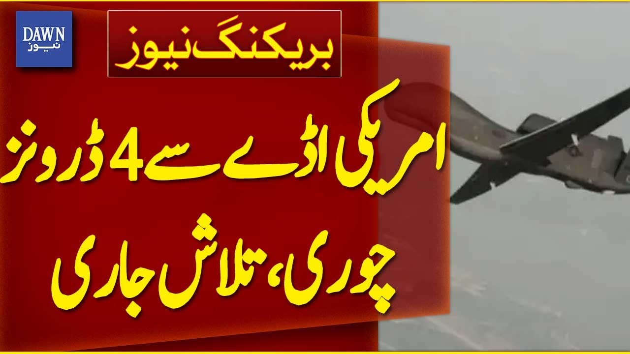 4 Drones Stolen From US Base, Search Underway | Breaking News | Dawn News
