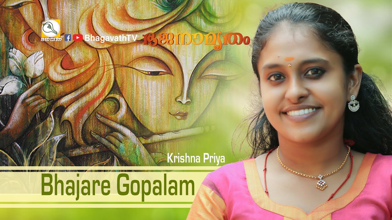 Bhajare Gopalam  | Krishna Priya | BhagavathTv