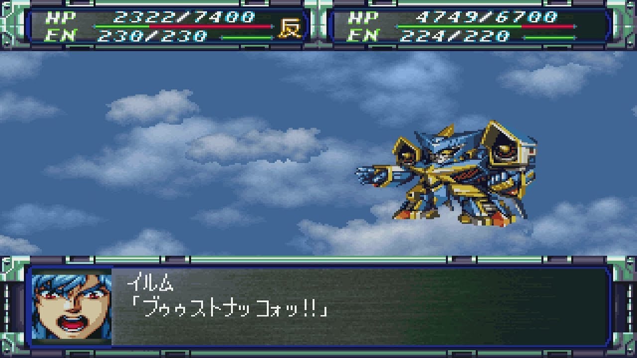 Super Robot Wars F Final - Grungust Attacks