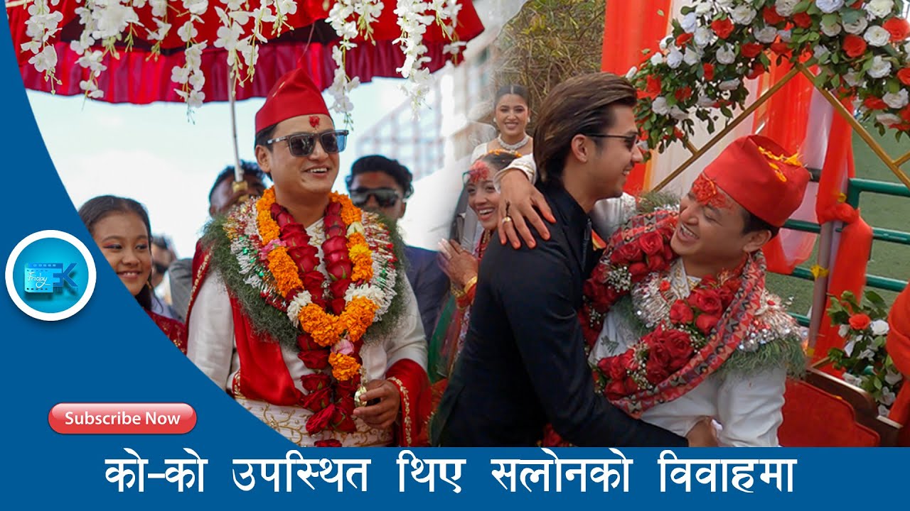 को&ndash;को उपस्थित थिए सलोनको विवाहमा || Salon Basnet, Anmol kc, pooja sharma