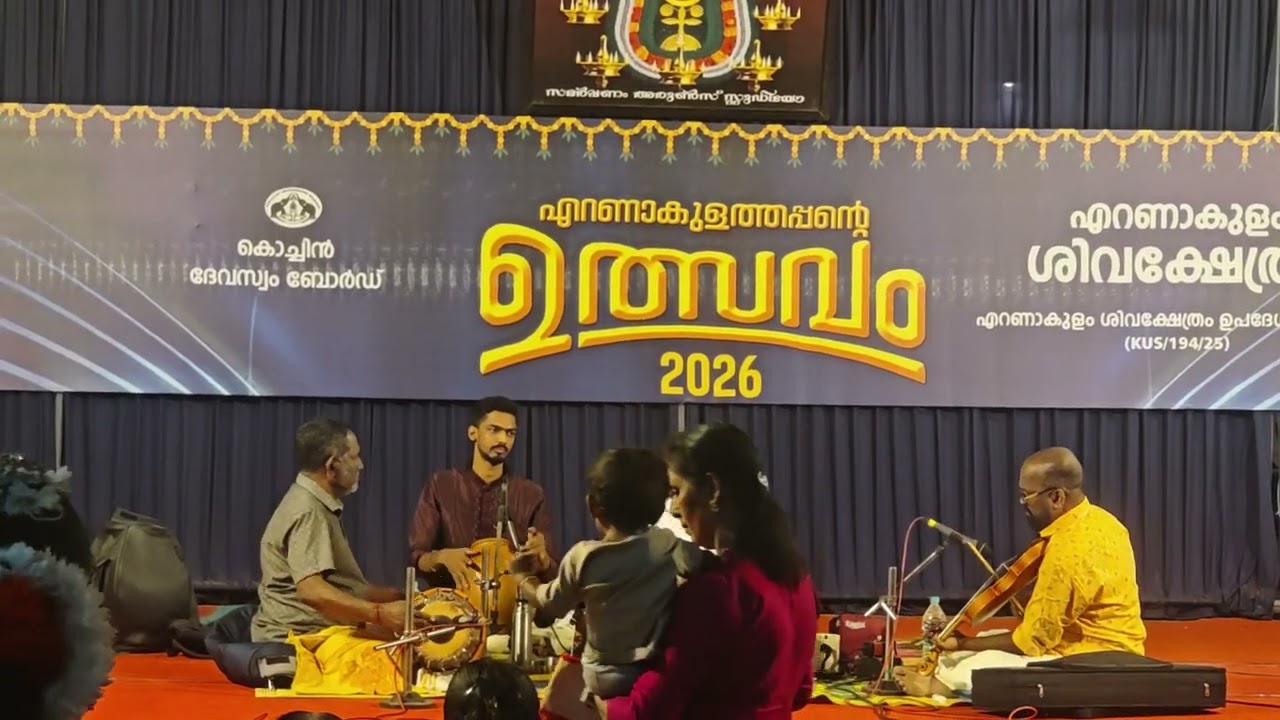 സംഗീത കച്ചേരി