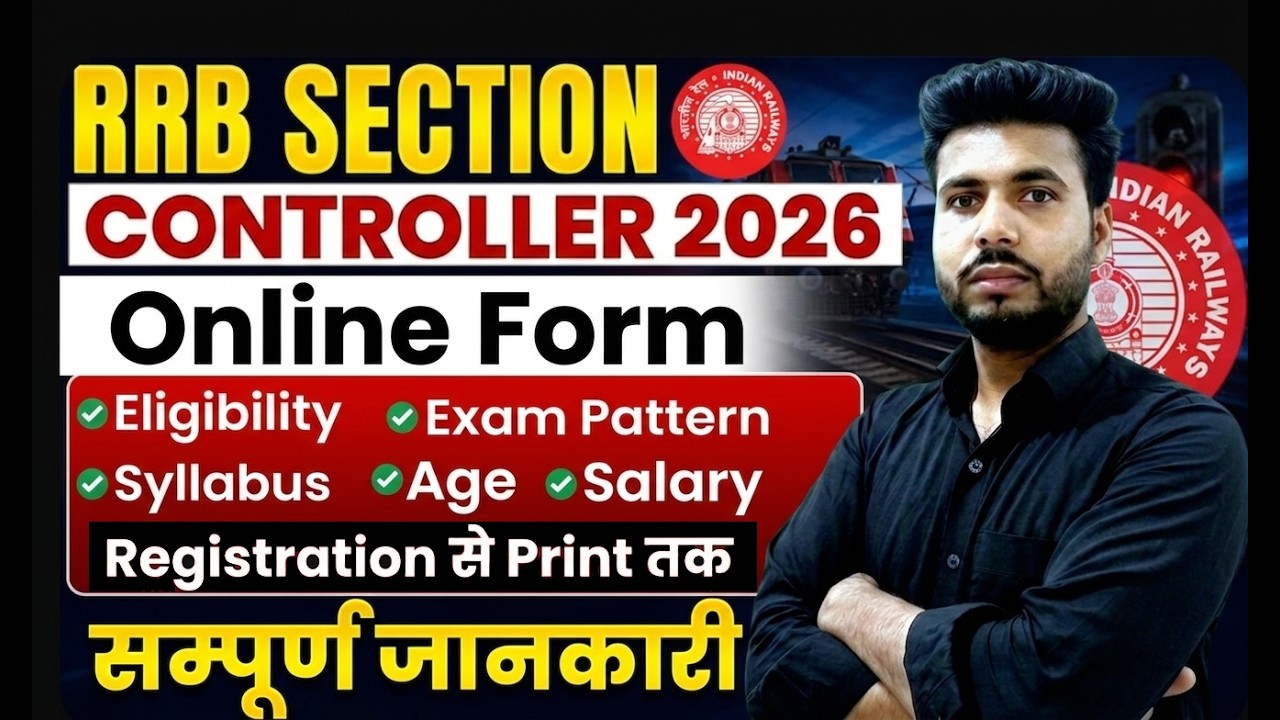 RRB Section Controller 2026 Form Apply Online | Eligibility, Age Limit, Syllabus & Salary