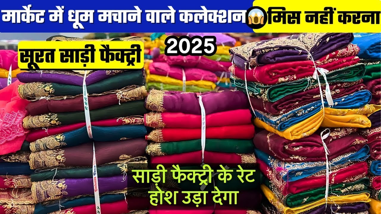 Heavy work saree !! Saree factory in surat!! surat saree wholesale market