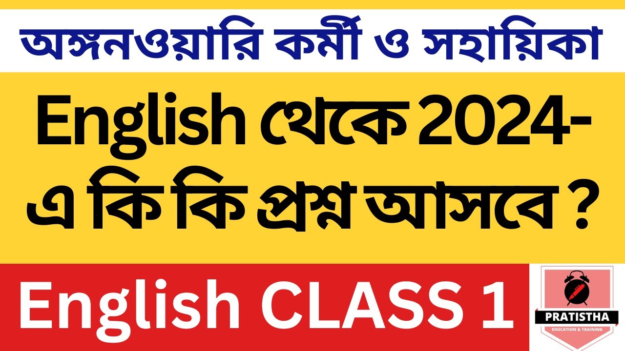 icds exam preparation 2024 | i c d s exam question 2024 | icds important question on English