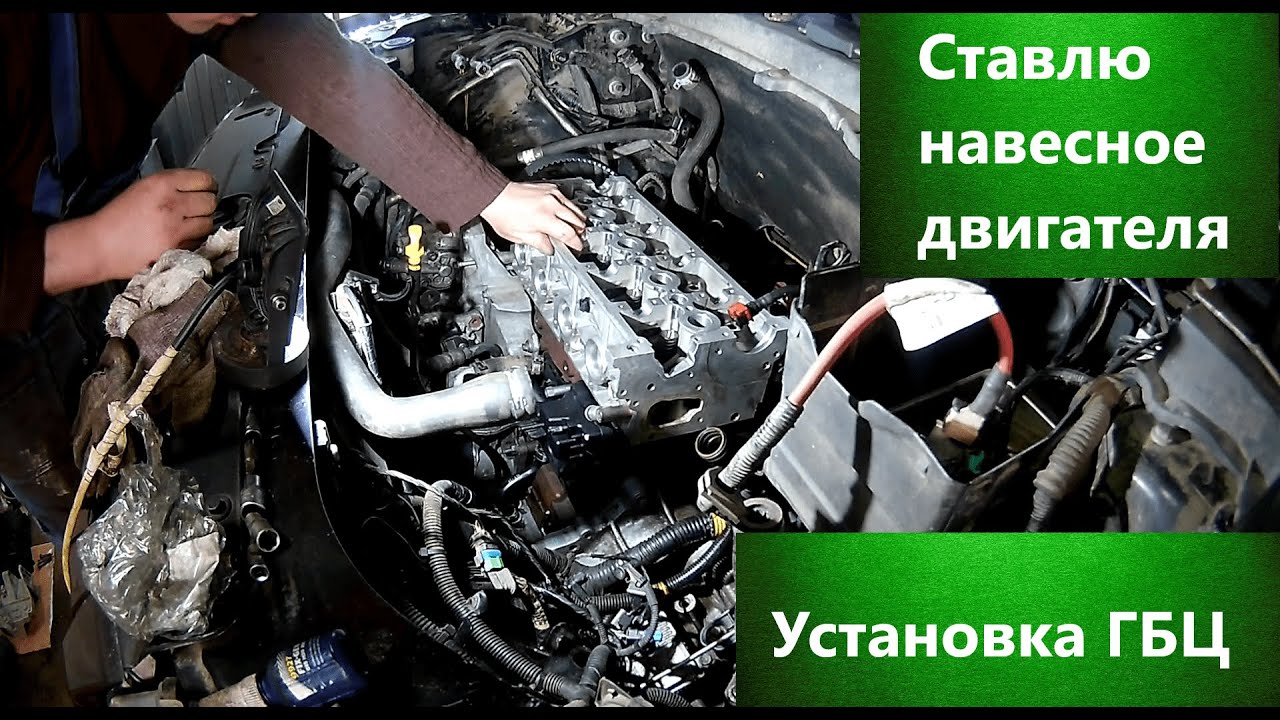 Land Rover Freelander 2/Ставлю ГБЦ и навесное двигателя
