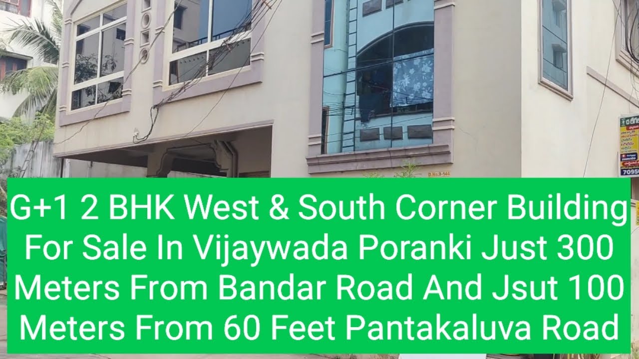 G+1 2 BHK West & South Corner Building For Sale In Vijaywada Poranki | 300 Meters From Bandar Road