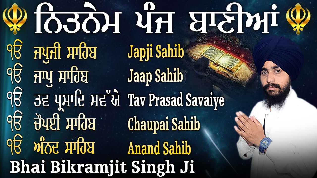 Nitnem Sahib Full Path - Nitnem Morning Path - Panj Bania da Path - Punjabi Lyrics