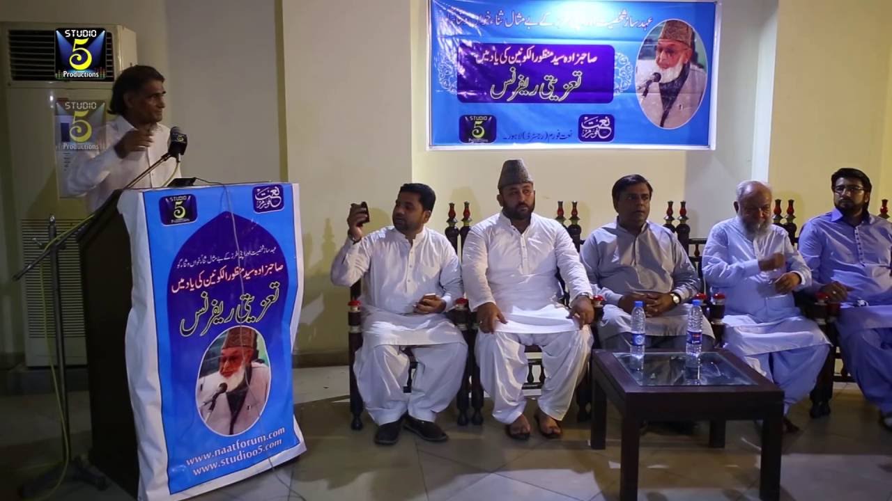 Program:Taziyyati Reference Of Syed Manzoorul Konain (R.A) || Record & Released by STUDIO 5.