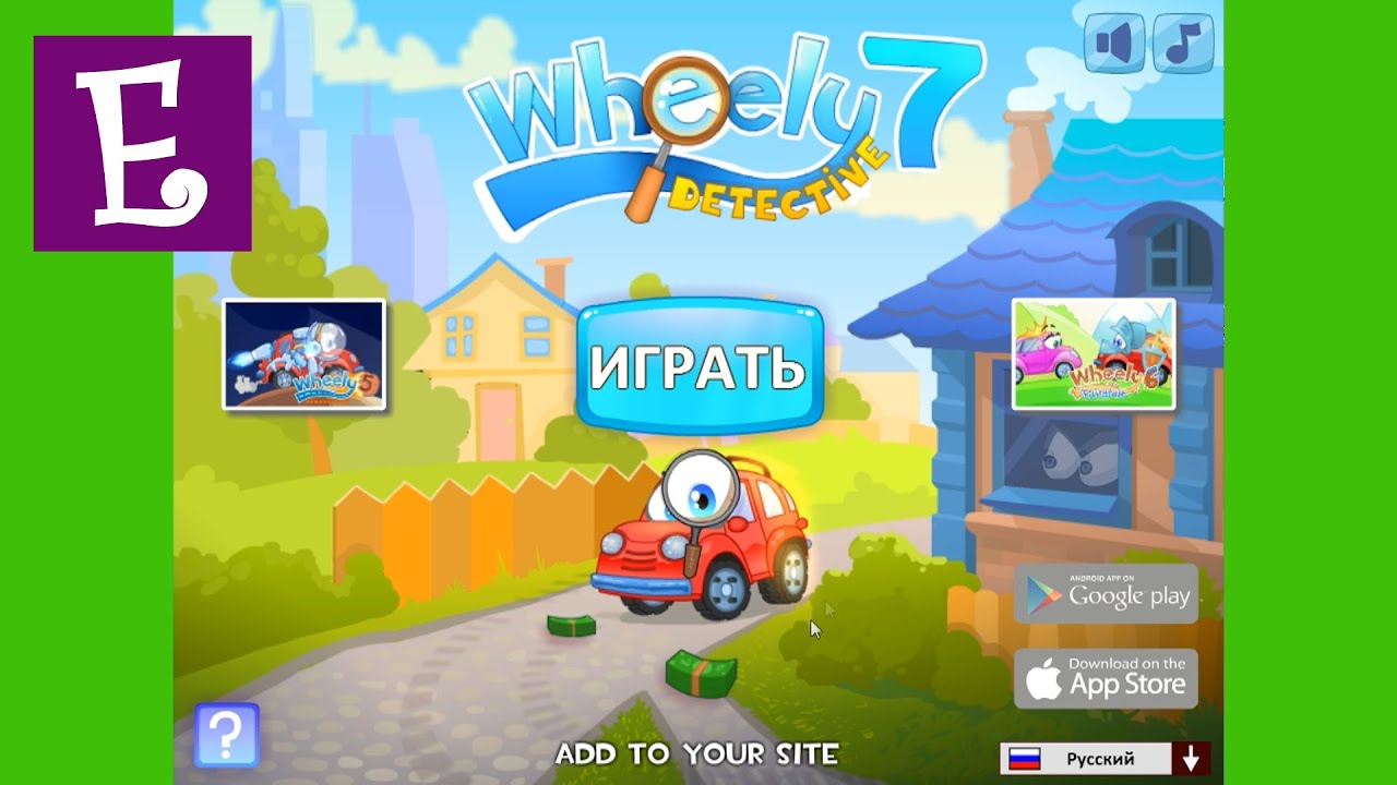 Wheely 7 Detective Walkthrough 1-15. Вилли 7 прохождение игры Все звёзды 1-15