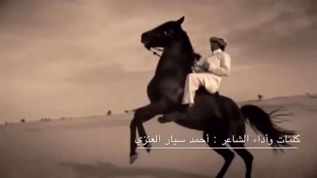 دحة عنزه هلا هلا به ياهلا لا يا حليفي ياولد ( دحة آبو الخيل ) :