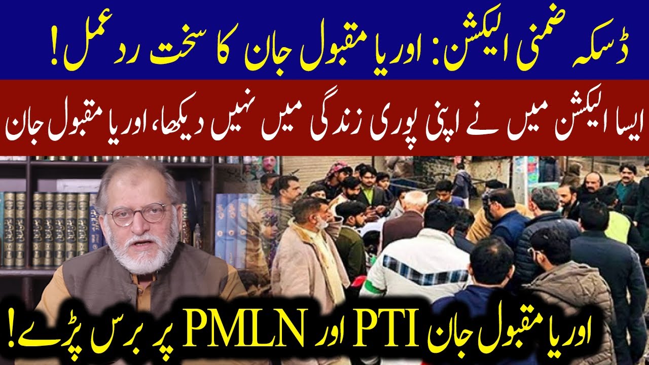 Orya Maqbool Jan strongly respond over Daska By-Election | 20 February 2021 | 92NewsHD