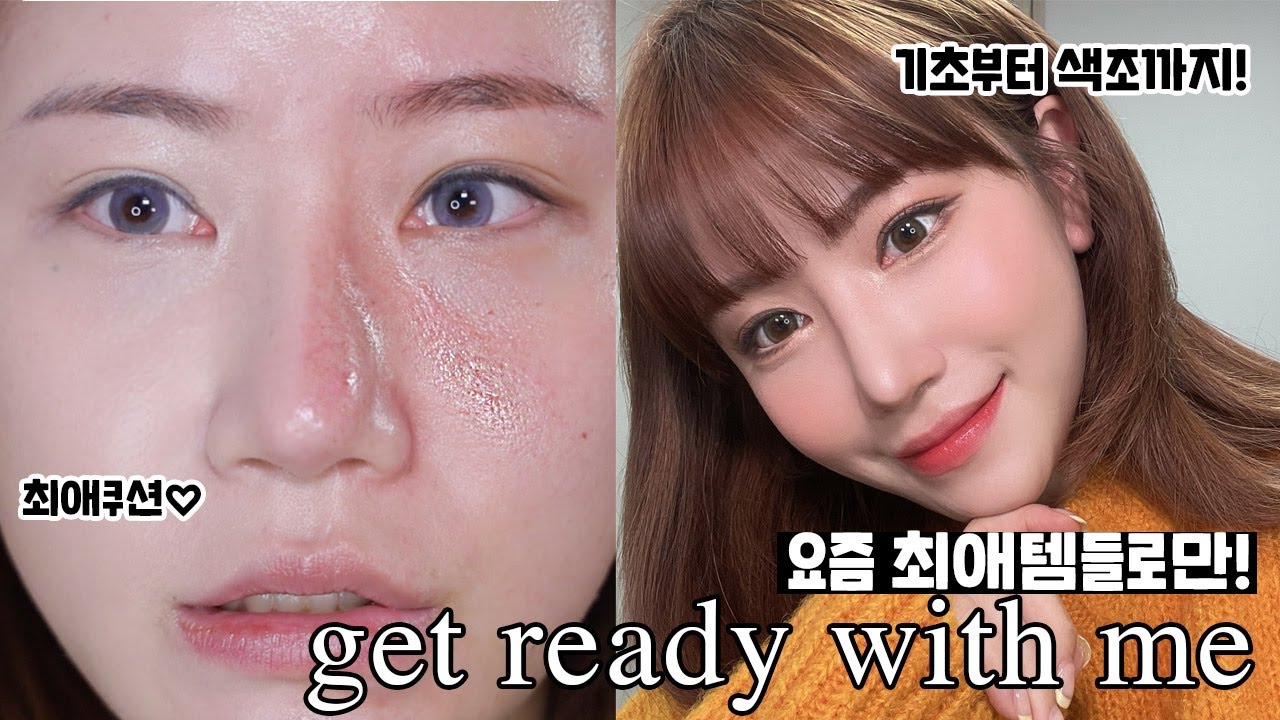 오랜만에 반말모드🍊 요즘 최애템들로 같이 준비해요! (#아임프롬 마켓 공지, #에이블랙 팔레트, 최애쿠션)