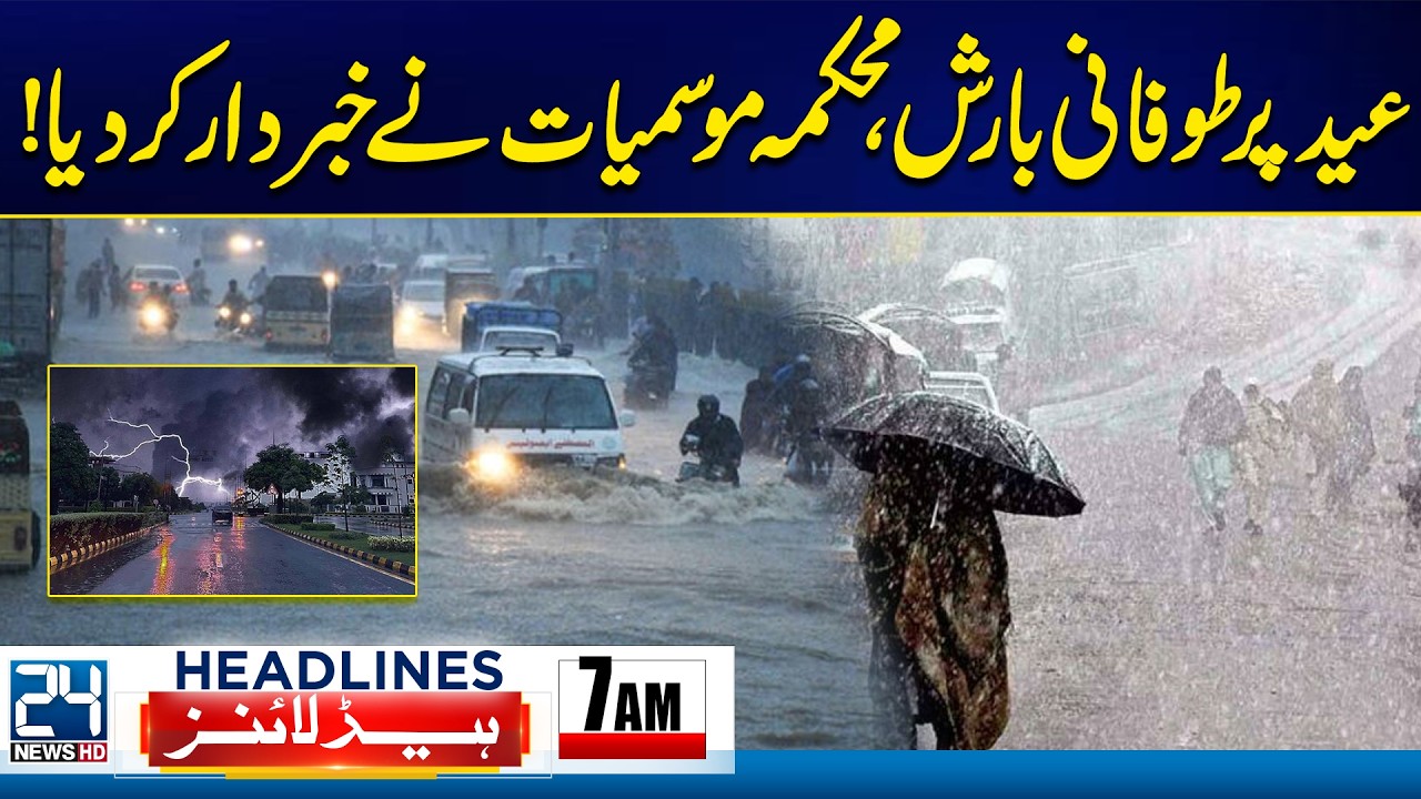 US-Israel Iran War Tensions - Eid Rain Alert - MET Dept Warns of Heavy Showers - 7am News Headlines