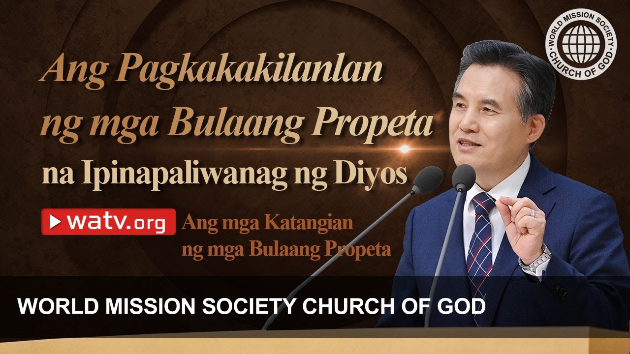 Ang mga Katangian ng mga Bulaang Propeta | Iglesya ng Diyos, Ahnsahnghong, Diyos Ina