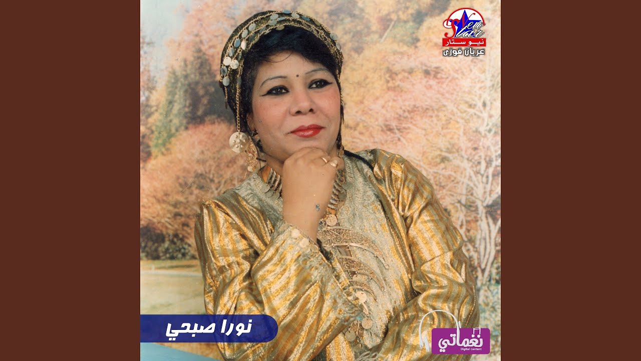 رشو الملح علي العروسين