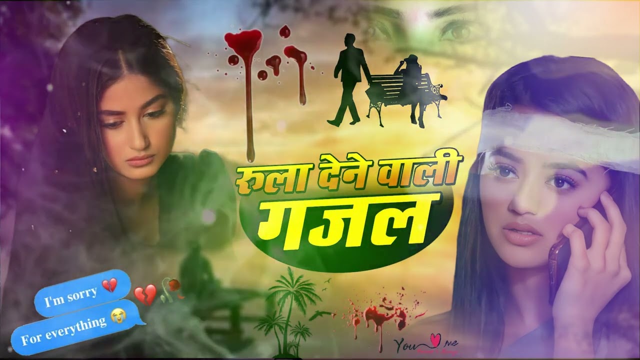 NonStop Love Mashup | बहुत ही दर्द भरी गजल | #mansoon Mashup| Hit Sad Gajal |Sanjana Nagar Sad Gajal