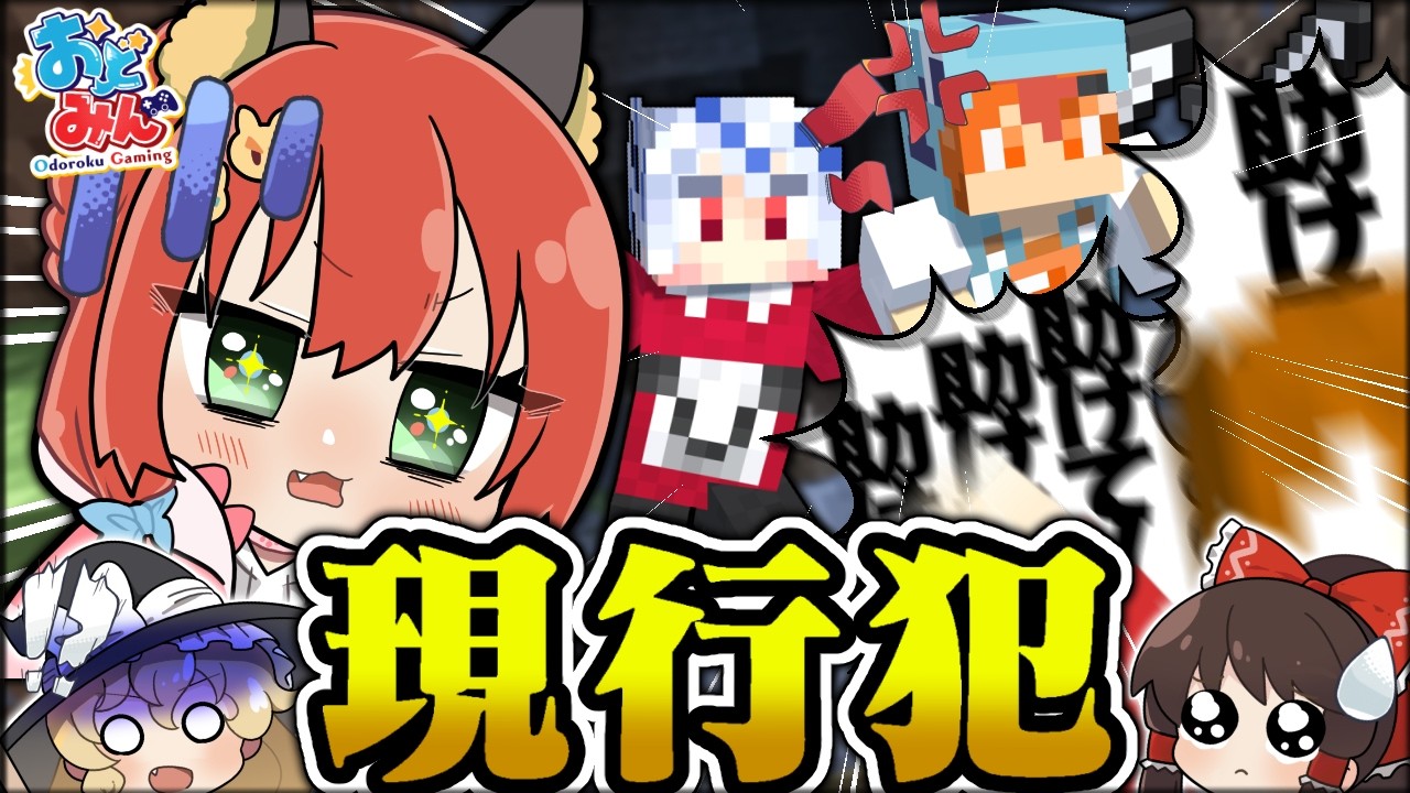 【マイクラ人狼】助けたと思ったのに！？狂人に救いの手を差し伸べる神人狼のはずが！？！？【ゆっくり実況】【Minecraft/マイクラ人狼クエスト】