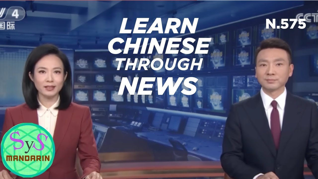 Learn Chinese Through News | 新闻联播｜HSK 3-4 | 秋色