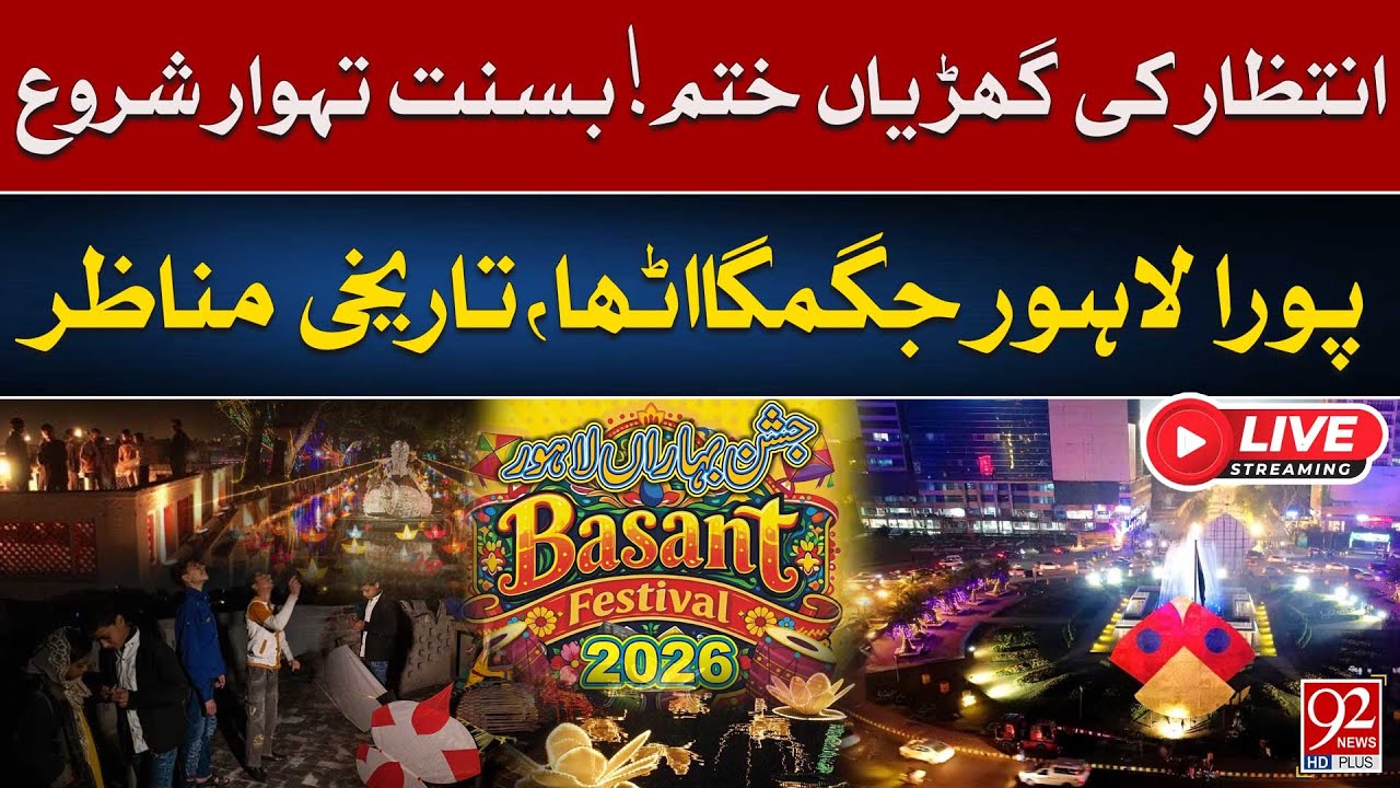 Basant Festival 2026 | New Celebrations Begin in Lahore  | 92NewsHD