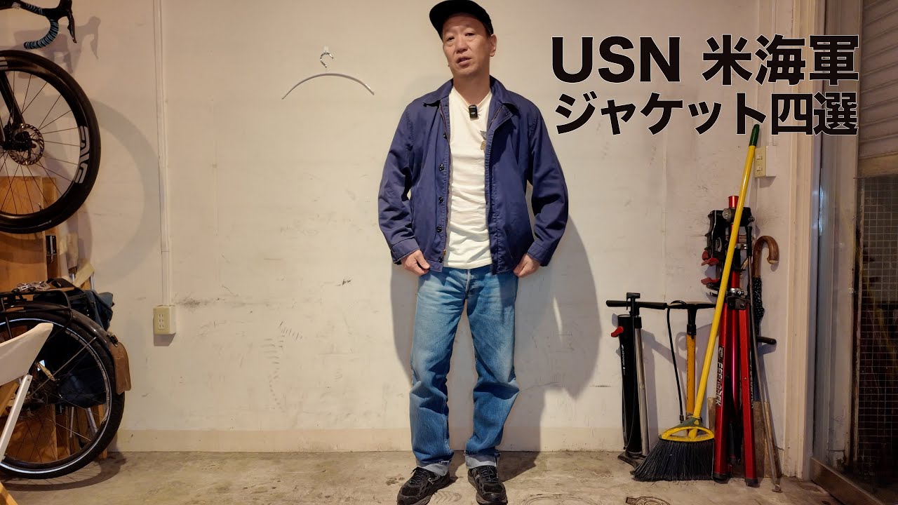 USN アメリカ海軍のジャケット4選