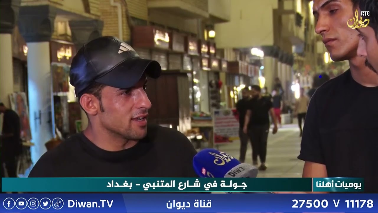 جولة في شارع المتنبي _ بغداد #يوميات_اهلنا مع ابو بكر علي