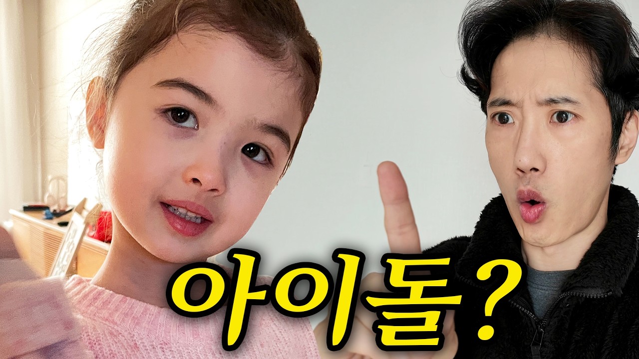 Почему я в шоке что моя дочь хочет стать K-pop идолом