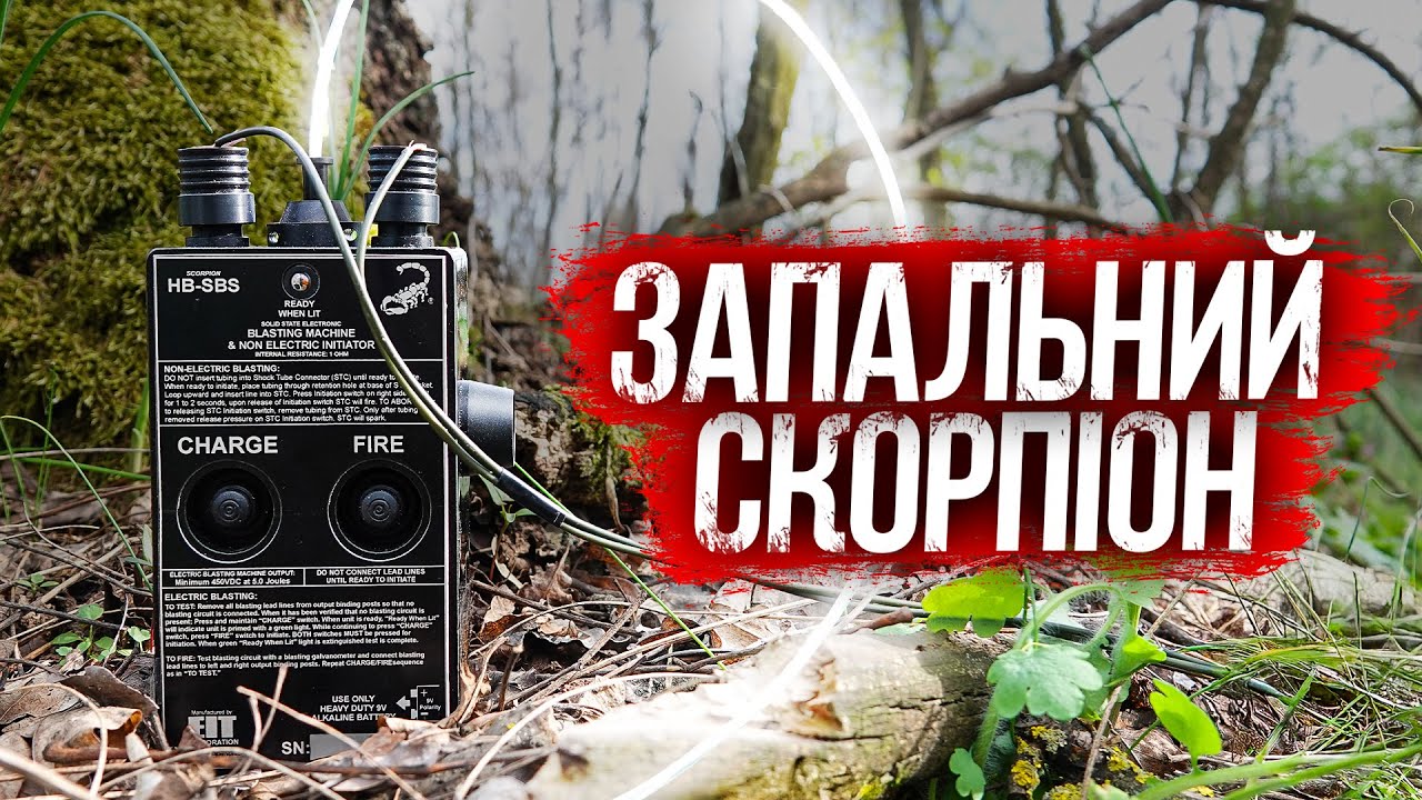 HB-SBS - комбінована підривна машинка ( + Eng voice)
