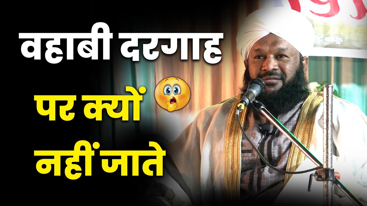 🚫 Deobandi Wahabi Tablighi Jamaat Ki Haqiqat 🔥 | Fitna Ka Be-Parda Bayan | Allama Ahmed Naqshbandi
