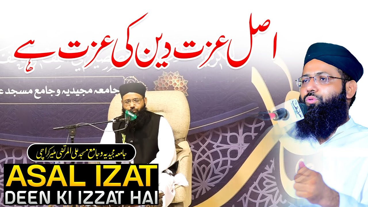 Asal Izzat Deen Ki Izzat Hai - Important Bayan 2026 - Molana Muhammad Noman