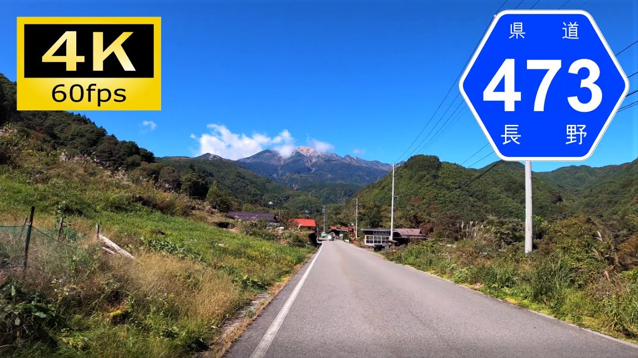 【Driving in Japan】Nagano Prefectural Route 473: Agematsu - Yashikino（車載動画 長野県道473号） [4K]
