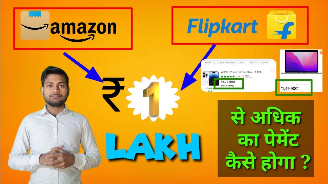 How to pay for shopping above ₹1 lakh on Amazon Flipkart?