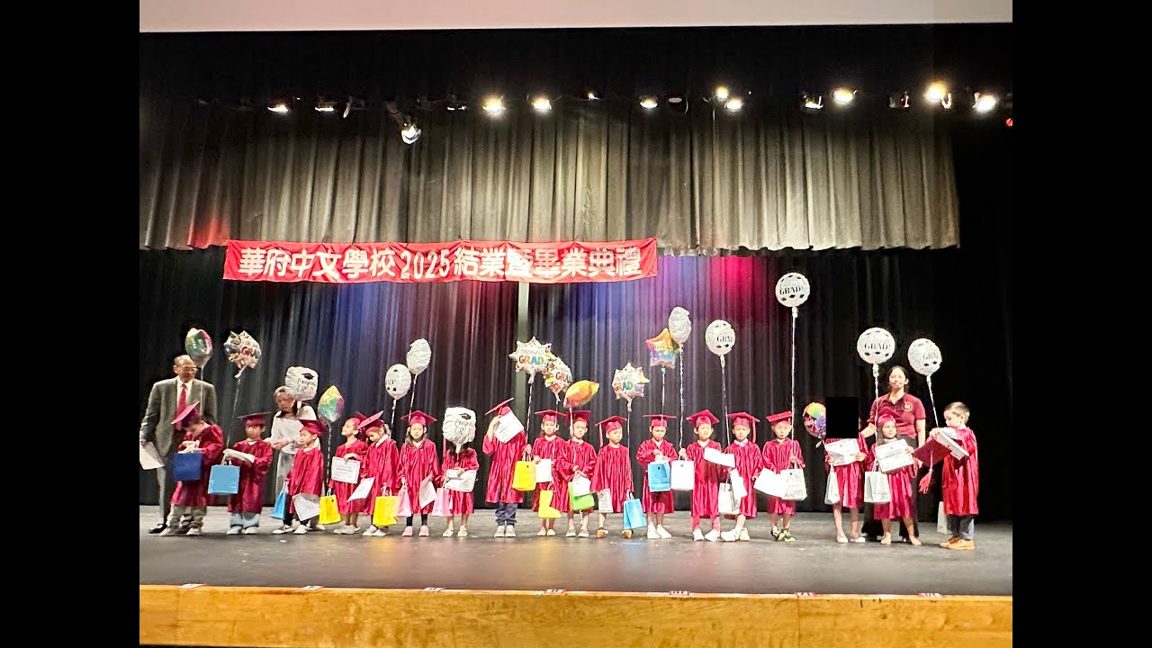 20250608: 幸福的臉 華府中文學校幼三班