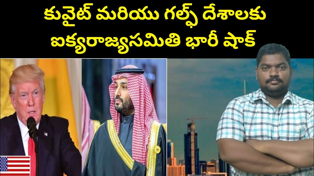 కువైట్ మరియు గల్ఫ్ || Kuwait And Gulf Countries Present || SukanyaTv Telugu
