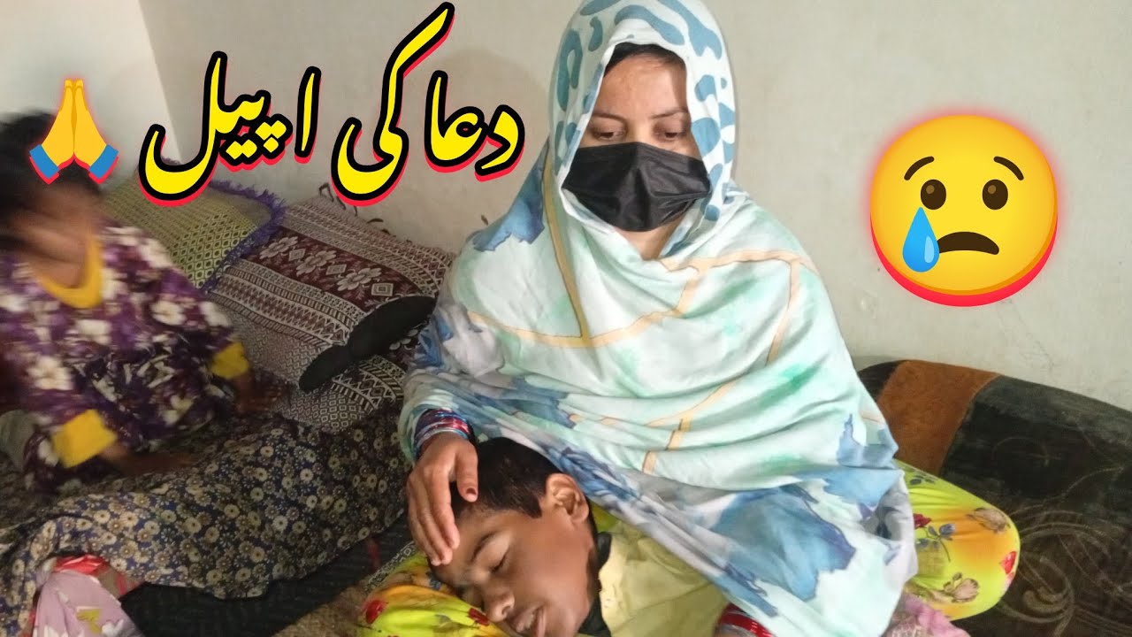 Mere Bache K Lea Dua Kr Den || Dua Ki Appeal || Sumaira Village Vlogs 