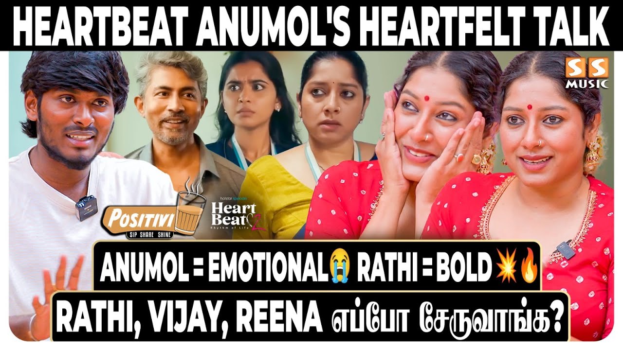 Vijay Character-க்கு Single பையன் கேட்டேன் 😍  அப்படியே வாழ்க்கைல Settle..! SS Positivitea Ft. Anumol