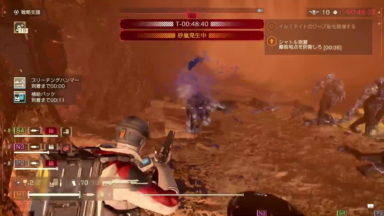[HELLDIVERS 2]　参加可能！　PS5版　新ウォーボンド！確固たる部隊解放！☂️