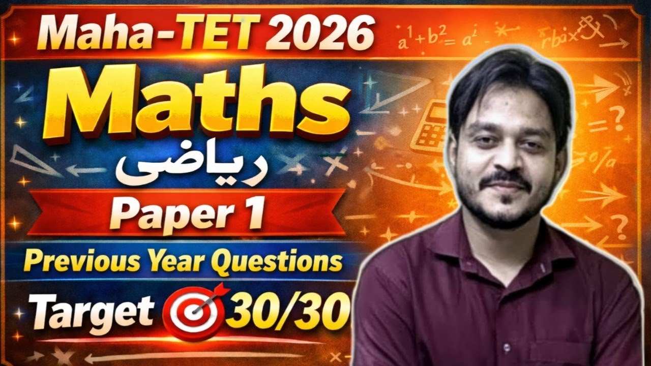 Maha-TET 2026 | Maths Paper 1 | Urdu Medium | Previous Year Questions